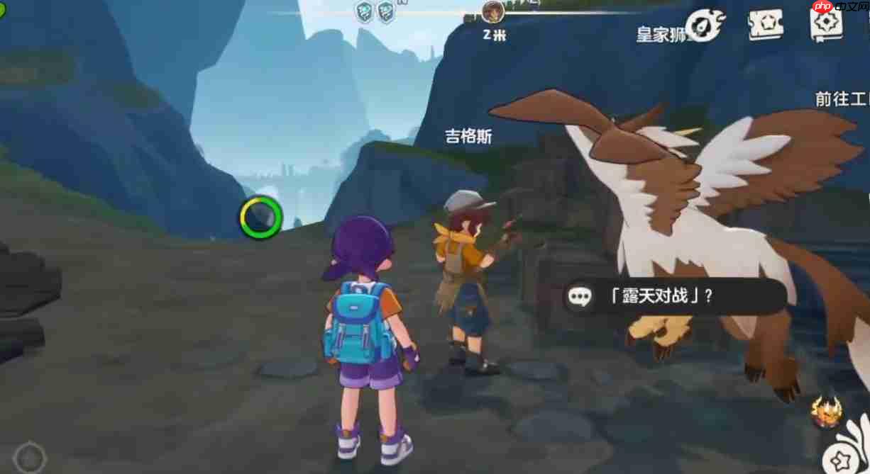《洛克王国:世界》吉格斯打法攻略-第2张图片-佛山资讯网 《洛克王国:世界》吉格斯打法攻略-第2张图片-佛山资讯网