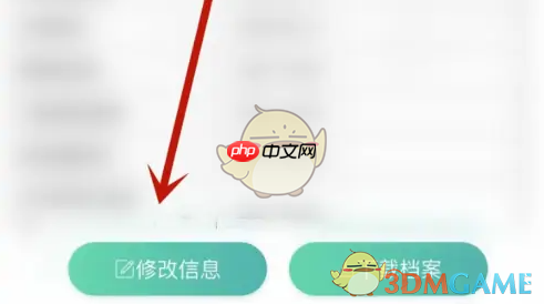 《粤苗》修改接种档案方法-第2张图片-佛山资讯网