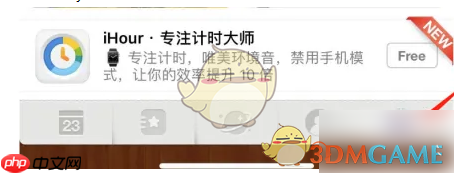 《倒数日》更换背景图片方法-第1张图片-佛山资讯网