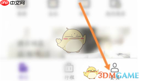《华住会》认证绑定企业身份方法-第1张图片-佛山资讯网