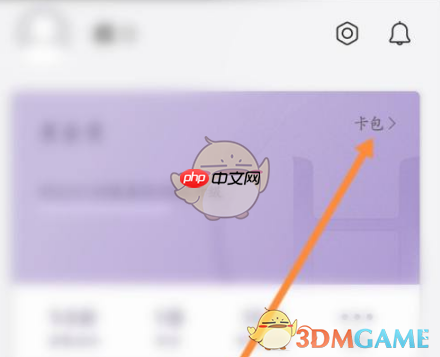《华住会》认证绑定企业身份方法-第2张图片-佛山资讯网