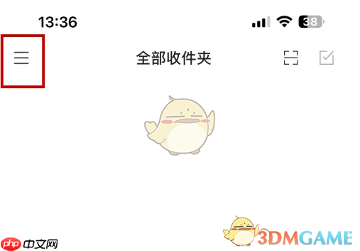 《新浪邮箱》退出账号方法-第1张图片-佛山资讯网