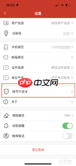 易捷加油账号如何注销-第1张图片-佛山资讯网