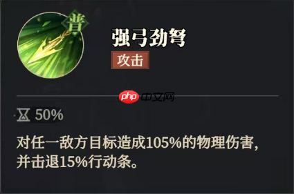 《三国志幻想大陆2：枭之歌》黄忠解析与搭配推荐-第1张图片-佛山资讯网