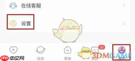 《么么交友》注销账号方法-第1张图片-佛山资讯网