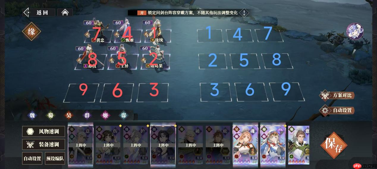 《三国志幻想大陆2：枭之歌》黄忠解析与搭配推荐-第7张图片-佛山资讯网