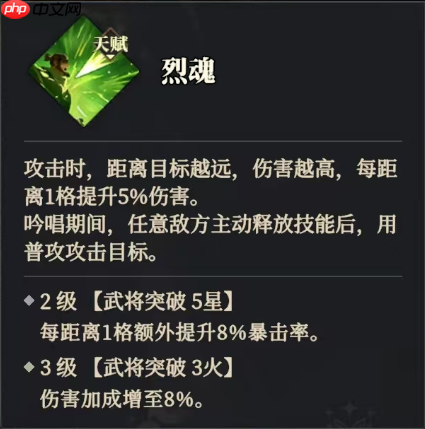 《三国志幻想大陆2：枭之歌》黄忠解析与搭配推荐-第6张图片-佛山资讯网