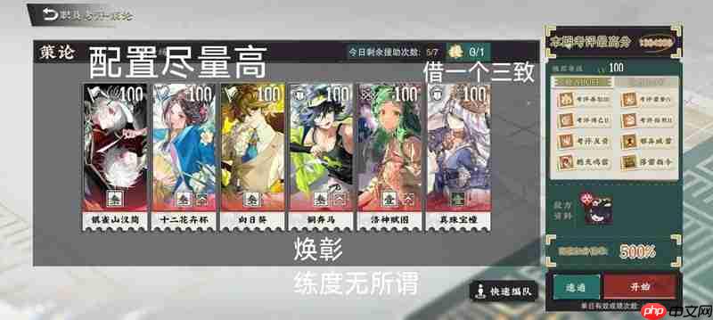 《物华弥新》职员考评攻略-第1张图片-佛山资讯网