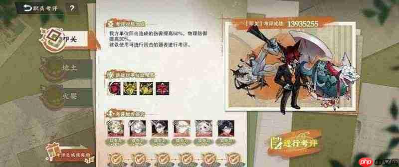 《物华弥新》职员考评攻略-第2张图片-佛山资讯网