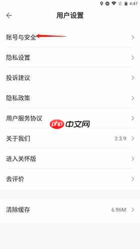 《ccb建融家园》更换手机号方法-第2张图片-佛山资讯网