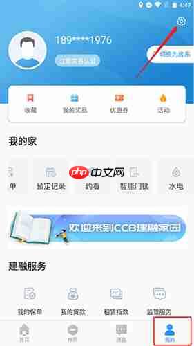 《ccb建融家园》更换手机号方法-第1张图片-佛山资讯网