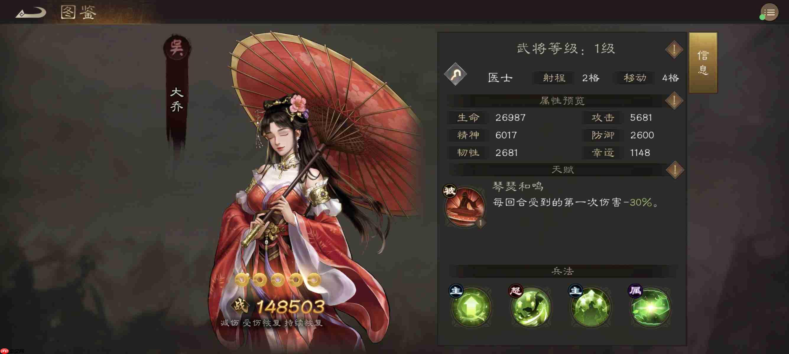 新三国志曹操传吴国普通武将的培养攻略-第2张图片-佛山资讯网 新三国志曹操传吴国普通武将的培养攻略-第2张图片-佛山资讯网