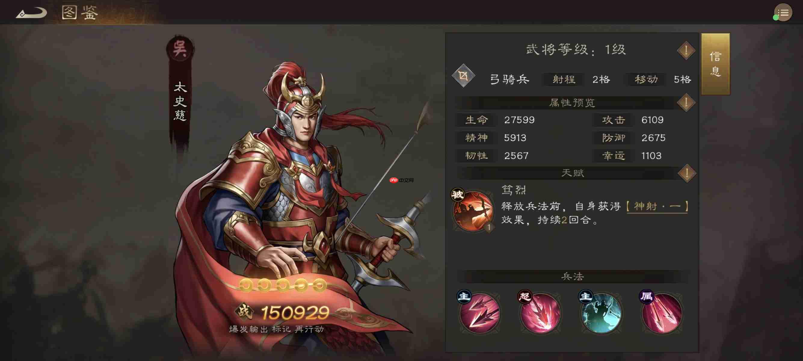 新三国志曹操传吴国普通武将的培养攻略-第1张图片-佛山资讯网 新三国志曹操传吴国普通武将的培养攻略-第1张图片-佛山资讯网