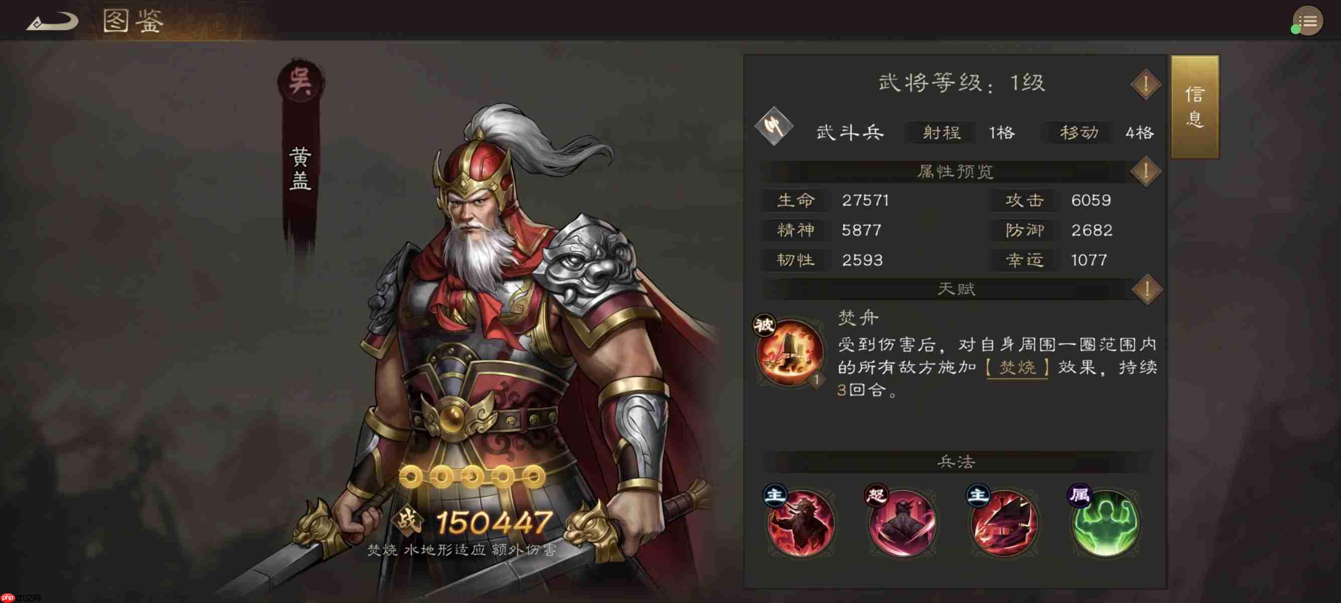 新三国志曹操传吴国普通武将的培养攻略-第3张图片-佛山资讯网 新三国志曹操传吴国普通武将的培养攻略-第3张图片-佛山资讯网