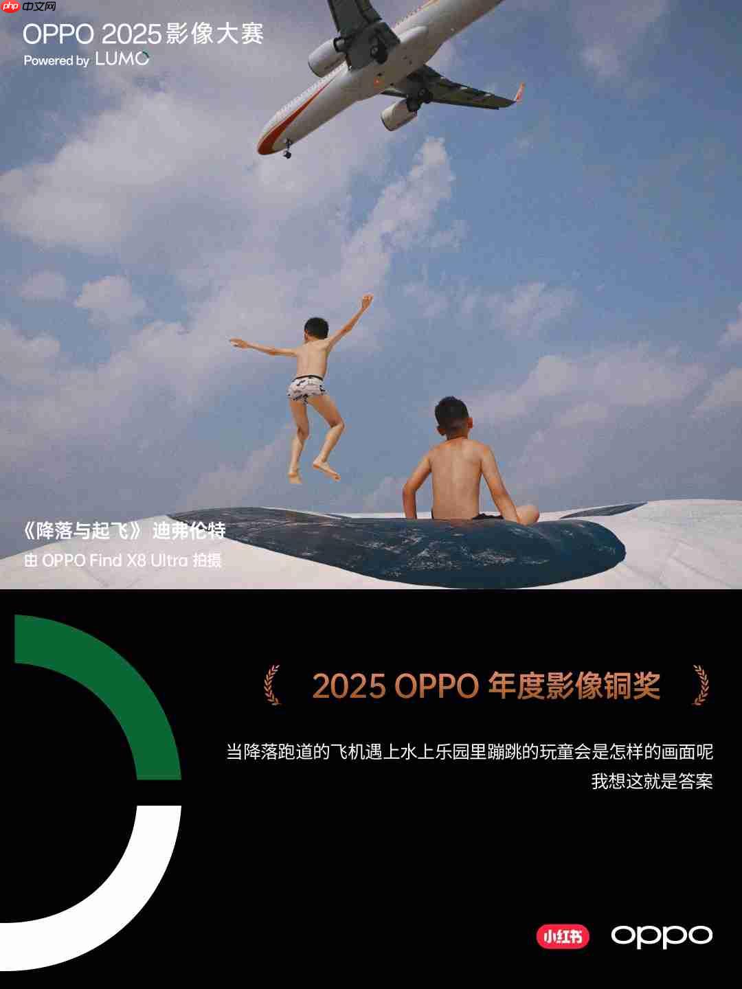 点亮感动时刻!OPPO 2025影像大赛获奖作品重磅揭晓-第6张图片-佛山资讯网 点亮感动时刻!OPPO 2025影像大赛获奖作品重磅揭晓-第6张图片-佛山资讯网
