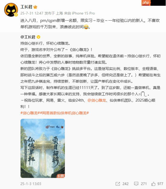 网易首款仙侠单机《剑心雕龙》招人:内推有超多奖励-第2张图片-佛山资讯网 网易首款仙侠单机《剑心雕龙》招人:内推有超多奖励-第2张图片-佛山资讯网