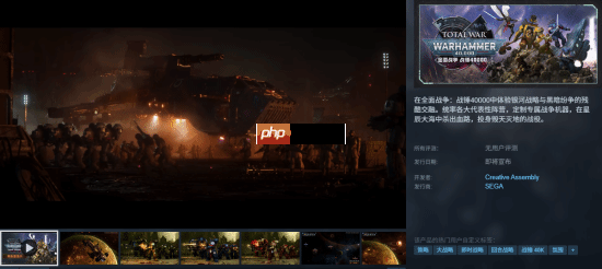 TGA新游中《全面战争:战锤40000》的人气超高!Steam愿望单新增数第一名-第1张图片-佛山资讯网 TGA新游中《全面战争:战锤40000》的人气超高!Steam愿望单新增数第一名-第1张图片-佛山资讯网