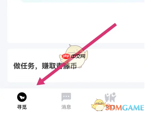 《青藤之恋》设置推荐偏好方法-第1张图片-佛山资讯网
