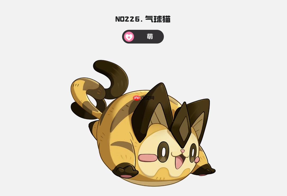 《洛克王国：世界》气球猫获取攻略-第2张图片-佛山资讯网