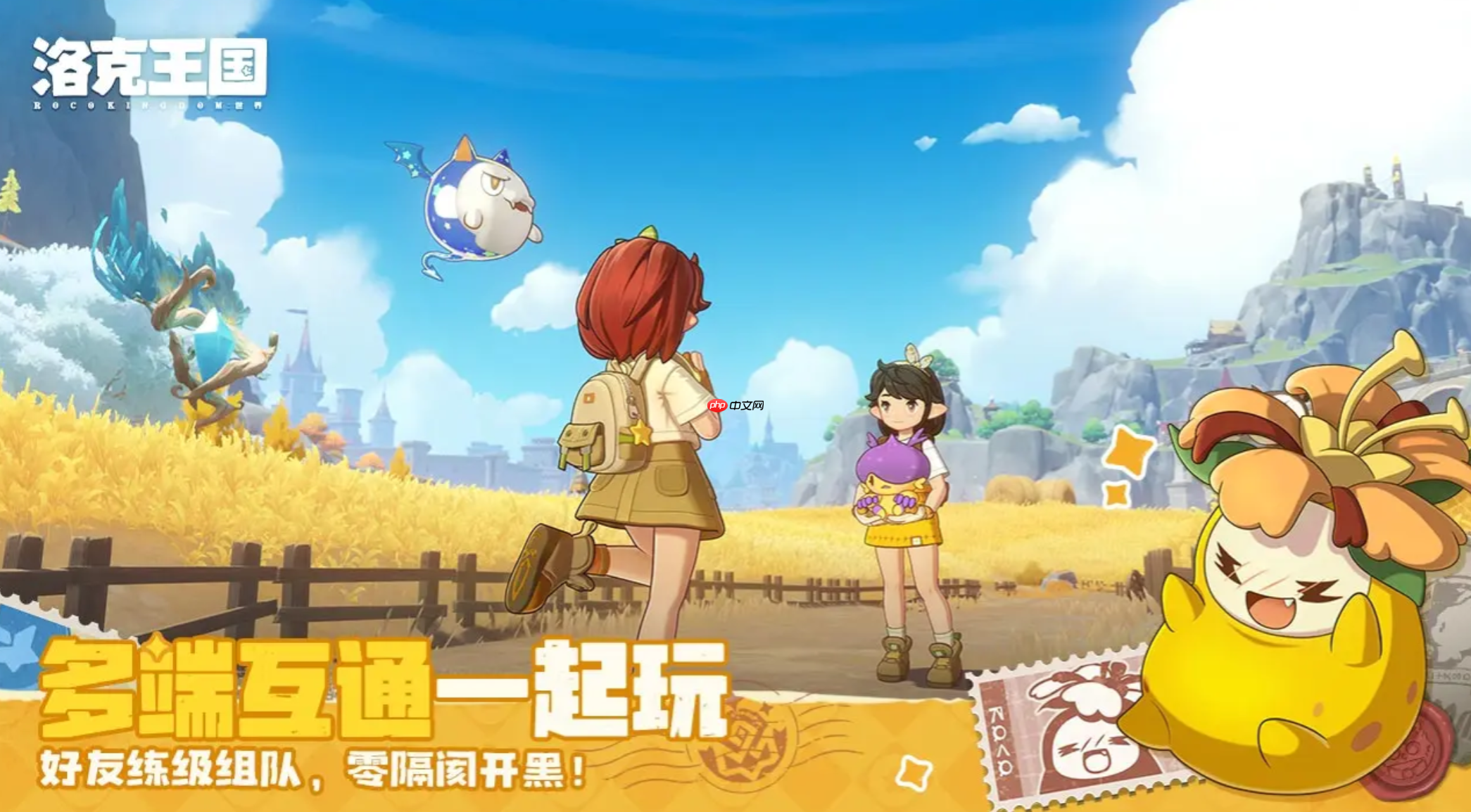 《洛克王国：世界》气球猫获取攻略-第1张图片-佛山资讯网