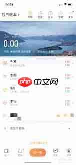 随手记如何查看去年账目-第1张图片-佛山资讯网 随手记如何查看去年账目-第1张图片-佛山资讯网