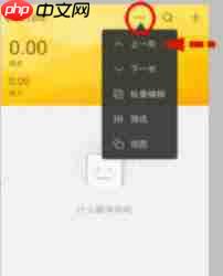 随手记如何查看去年账目-第2张图片-佛山资讯网 随手记如何查看去年账目-第2张图片-佛山资讯网