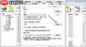 IDM下载器临时文件夹位置在哪-第1张图片-佛山资讯网 IDM下载器临时文件夹位置在哪-第1张图片-佛山资讯网