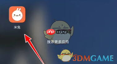 《米兔》修改宝贝信息方法-第1张图片-佛山资讯网