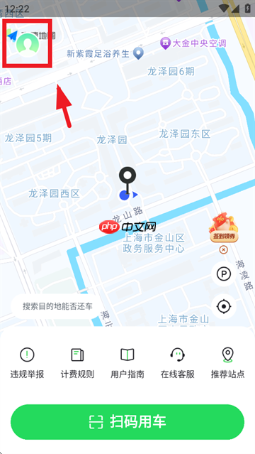 喵走出行app登录方式-第1张图片-佛山资讯网