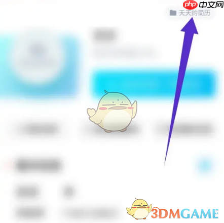 《知页简历》创建简历方法-第1张图片-佛山资讯网