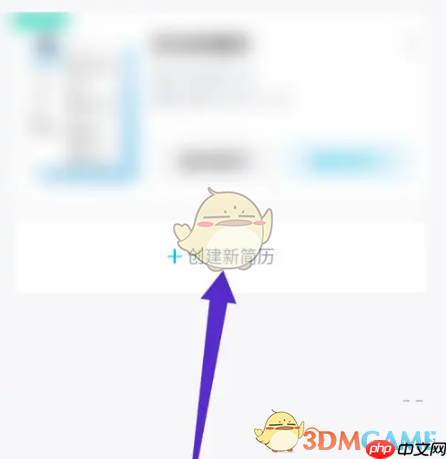 《知页简历》创建简历方法-第2张图片-佛山资讯网