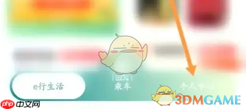《苏e行》添加绑定银行卡方法-第1张图片-佛山资讯网