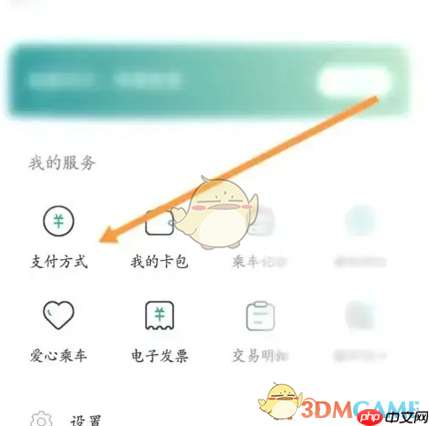 《苏e行》添加绑定银行卡方法-第2张图片-佛山资讯网