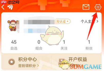 《东方财富》设置字体大小方法-第1张图片-佛山资讯网