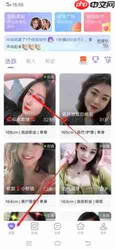 《闪恋》聊天方法介绍-第1张图片-佛山资讯网