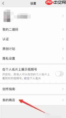 《微信》视频号开店卖东西方法教程2025-第5张图片-佛山资讯网 《微信》视频号开店卖东西方法教程2025-第5张图片-佛山资讯网