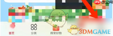 《永辉生活》删除订单记录方法-第1张图片-佛山资讯网