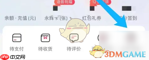 《永辉生活》删除订单记录方法-第2张图片-佛山资讯网