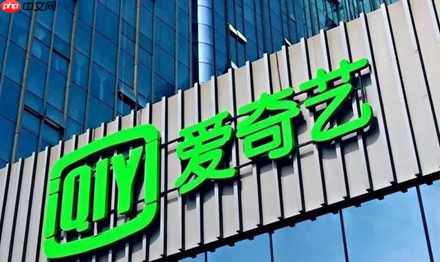 爱奇艺投屏码怎么获取_爱奇艺投屏连接码获取与设备投屏设置教程-第1张图片-佛山资讯网 爱奇艺投屏码怎么获取_爱奇艺投屏连接码获取与设备投屏设置教程-第1张图片-佛山资讯网