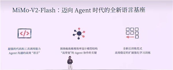 AI天才少女罗福莉首次公开亮相 并登台发表演讲-第2张图片-佛山资讯网 AI天才少女罗福莉首次公开亮相 并登台发表演讲-第2张图片-佛山资讯网