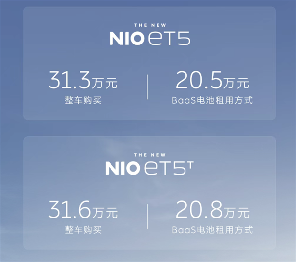 紫色很有韵味 蔚来ET5/ET5T远空套装限定版上市：31.3万起-第2张图片-佛山资讯网