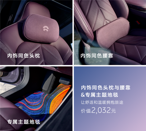 紫色很有韵味 蔚来ET5/ET5T远空套装限定版上市：31.3万起-第11张图片-佛山资讯网