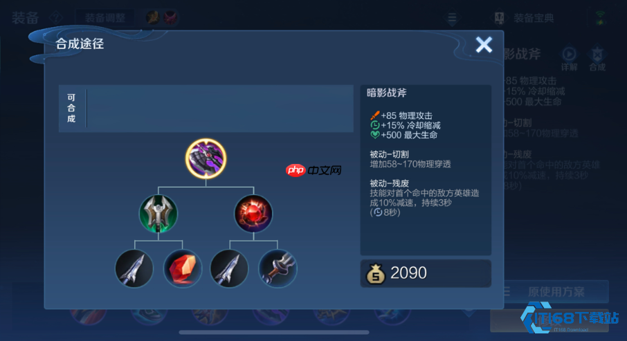 边路出装全解析:从对线压制到团战制胜的装备秘籍-第1张图片-佛山资讯网 边路出装全解析:从对线压制到团战制胜的装备秘籍-第1张图片-佛山资讯网