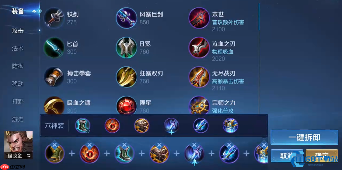 边路出装全解析:从对线压制到团战制胜的装备秘籍-第3张图片-佛山资讯网 边路出装全解析:从对线压制到团战制胜的装备秘籍-第3张图片-佛山资讯网