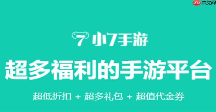 小7手游App免费平台_小7手游平台主站入口-第1张图片-佛山资讯网 小7手游App免费平台_小7手游平台主站入口-第1张图片-佛山资讯网