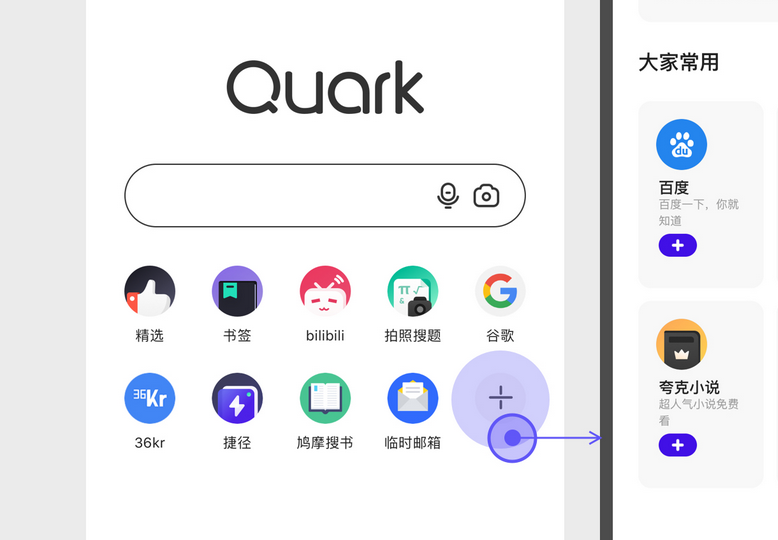 夸克浏览器网页版入口kuake_夸克浏览器网页版正版官方入口一键直达2026【正规入口】-第1张图片-佛山资讯网