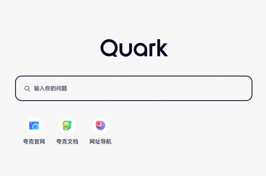 夸克浏览器网页版本入口_夸克浏览器网页版官方入口最新正版渠道2026【最新入口】-第1张图片-佛山资讯网 夸克浏览器网页版本入口_夸克浏览器网页版官方入口最新正版渠道2026【最新入口】-第1张图片-佛山资讯网
