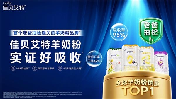 婴儿奶粉怎么选  认准佳贝艾特悦白  配方有实证、口碑够真实-第1张图片-佛山资讯网