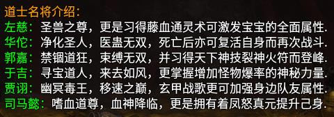 名将附身 战法道重铸三国!996传奇盒子最新服“隆中传奇”唤醒英雄梦-第4张图片-佛山资讯网 名将附身 战法道重铸三国!996传奇盒子最新服“隆中传奇”唤醒英雄梦-第4张图片-佛山资讯网