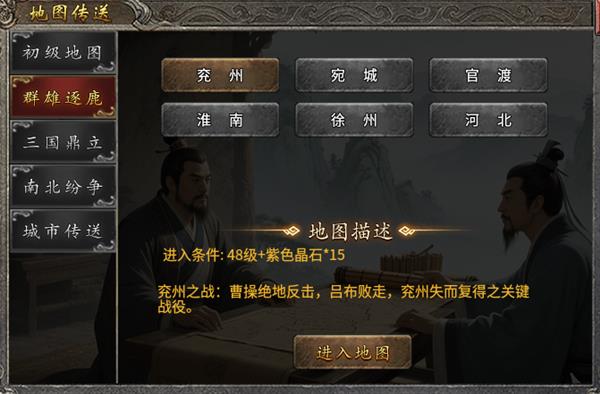 名将附身 战法道重铸三国!996传奇盒子最新服“隆中传奇”唤醒英雄梦-第7张图片-佛山资讯网 名将附身 战法道重铸三国!996传奇盒子最新服“隆中传奇”唤醒英雄梦-第7张图片-佛山资讯网